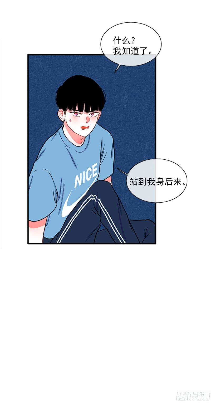站到我身后来