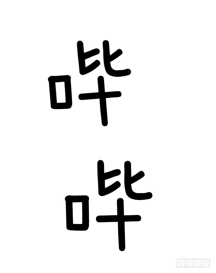 站到我身后来