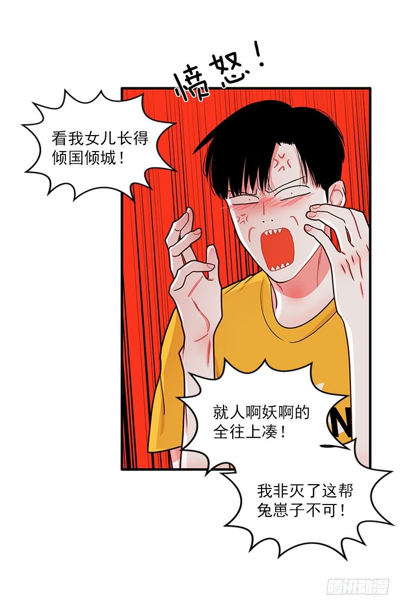 纠结的莎莎
