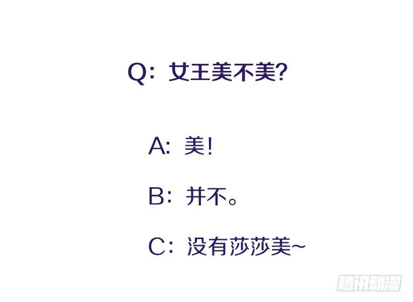 女王