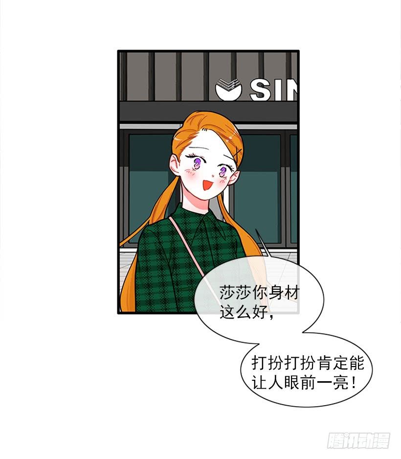 逛街