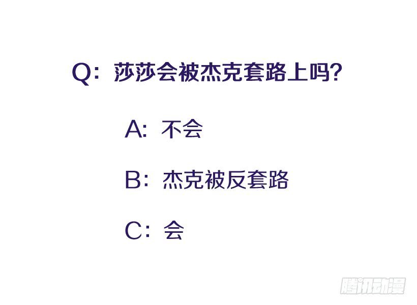 “偶遇”杰克
