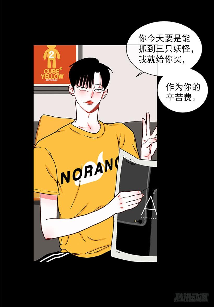 打妖赚钱