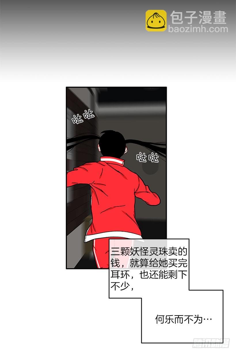 打妖赚钱