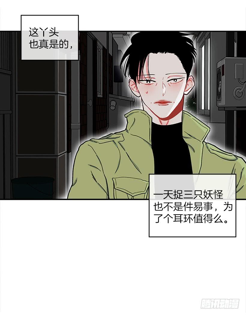 打妖赚钱