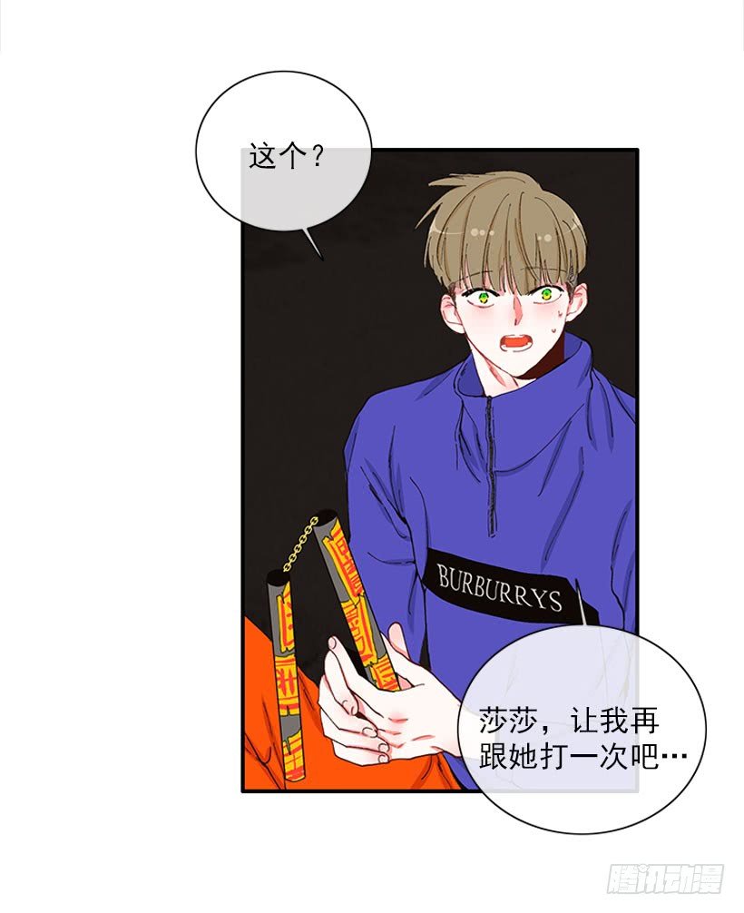 你竟敢…对他！！