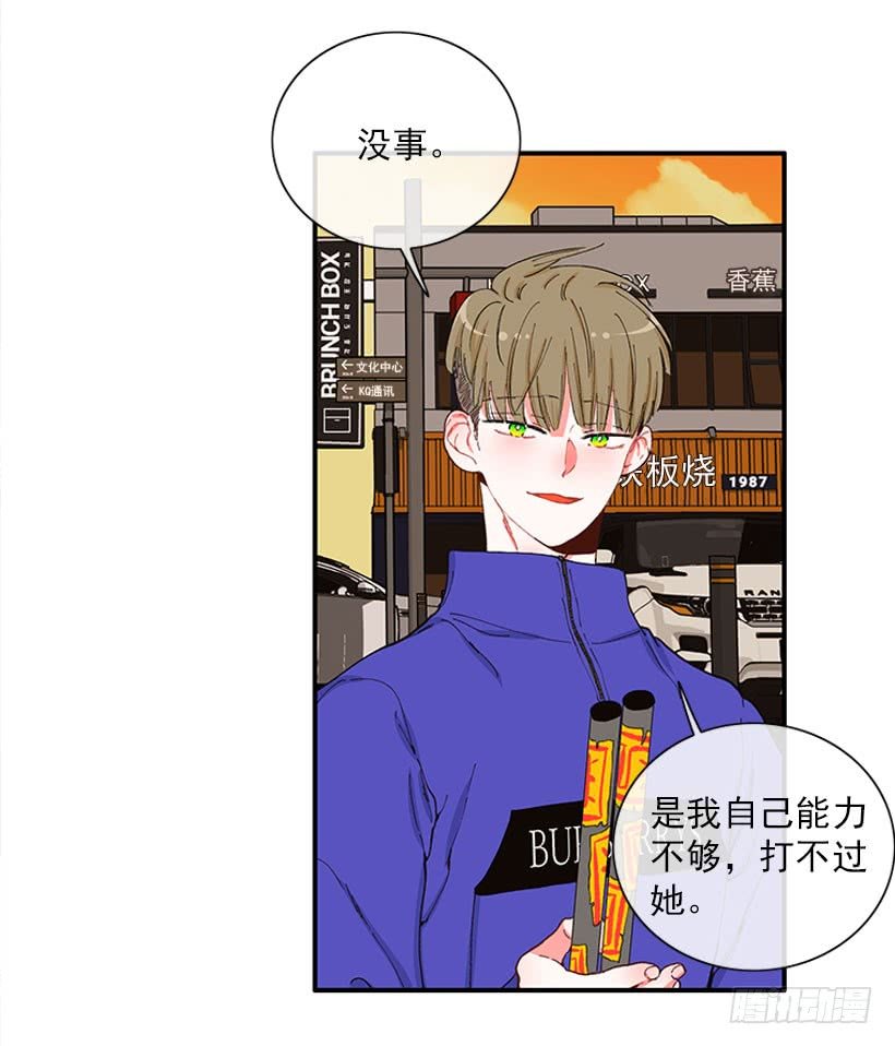 你竟敢…对他！！