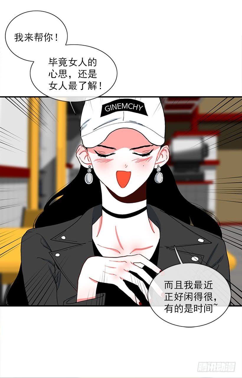 我来帮你！