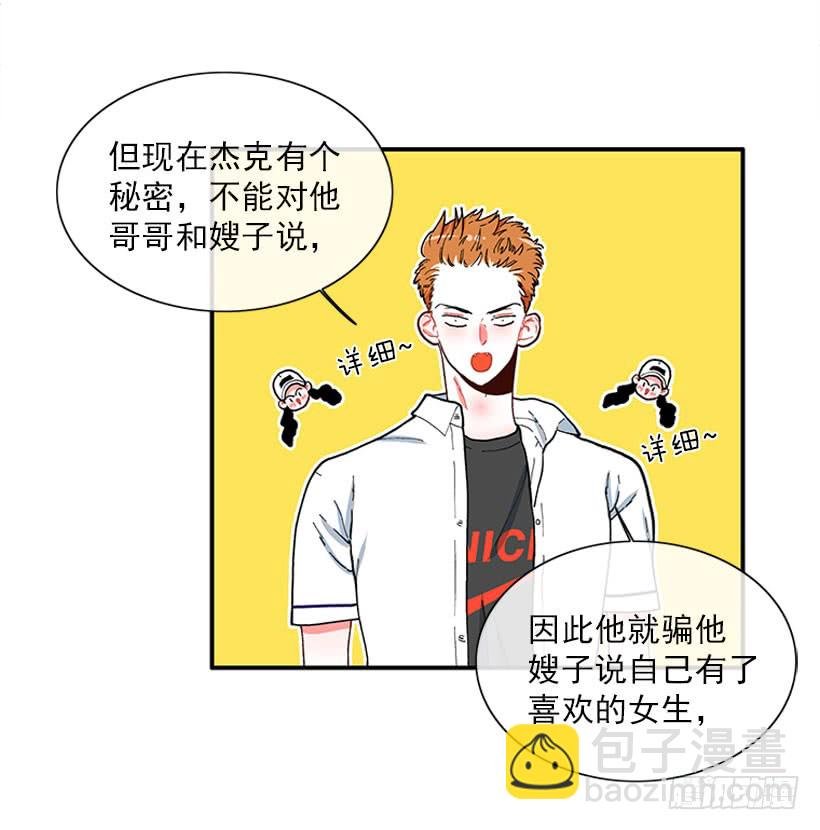 不能说的秘密