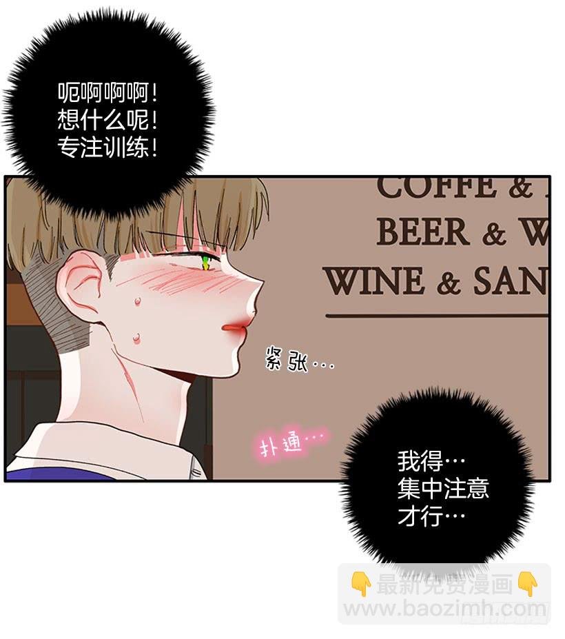 专注训练！
