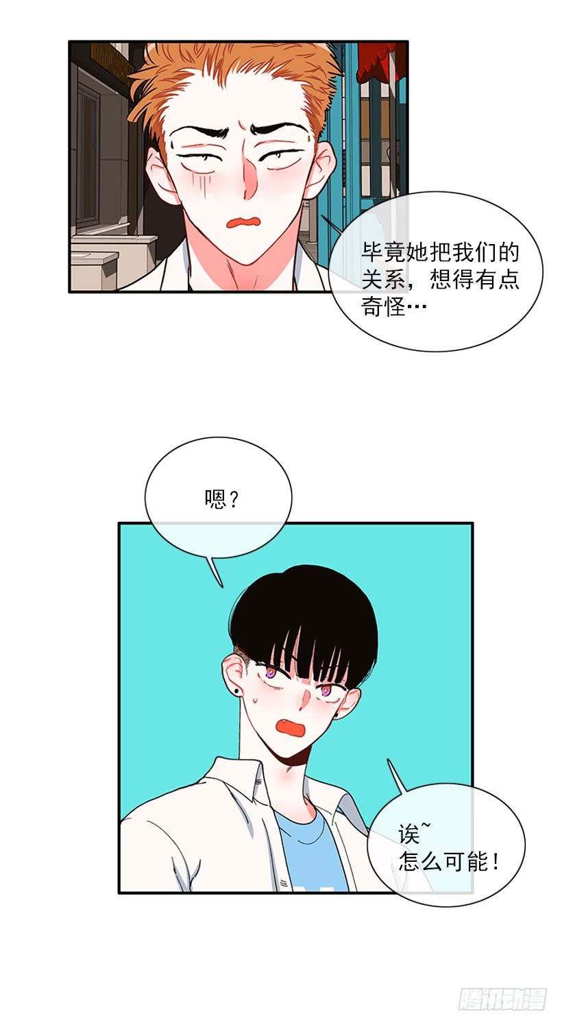 奇怪的关系