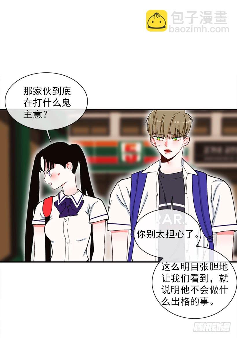 狼爱上羊