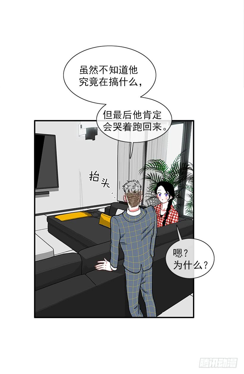 狼爱上羊