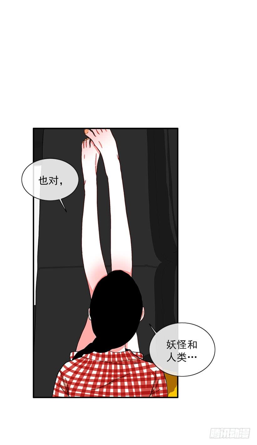 狼爱上羊