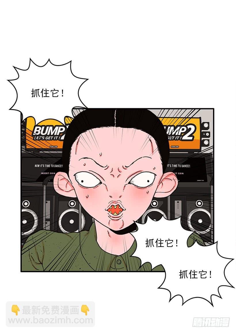 抓住它！