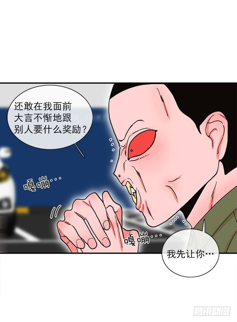 惩罚