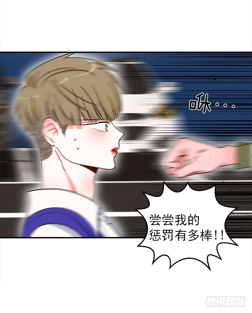 惩罚