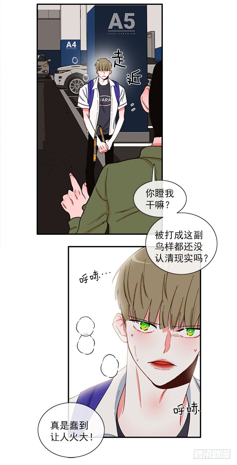 惩罚