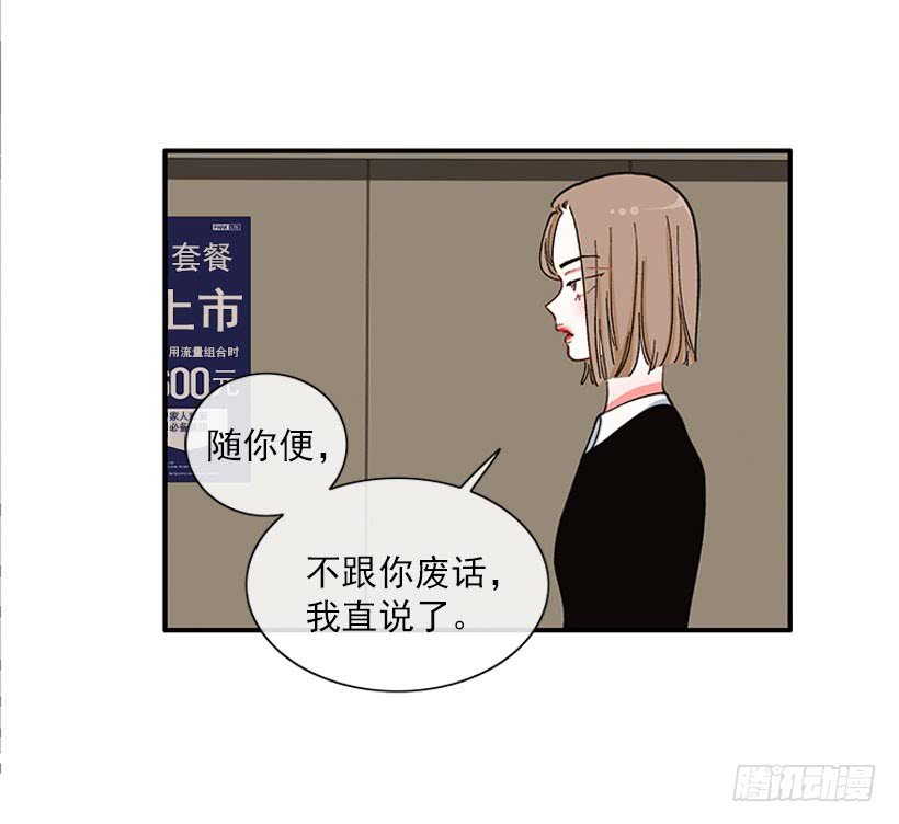 我只是