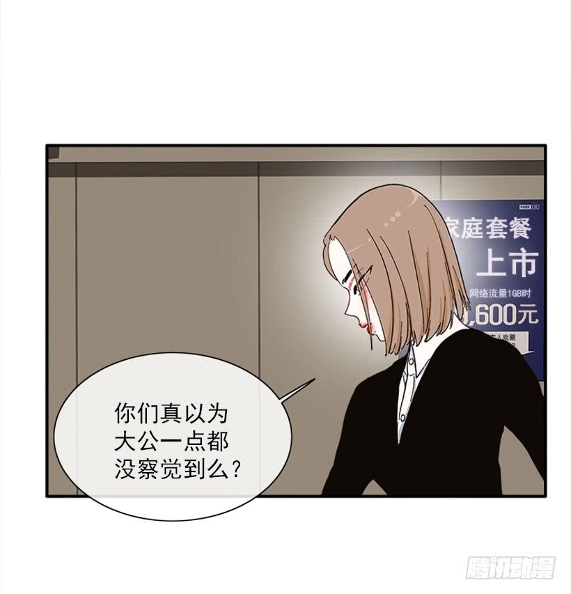 公私分明