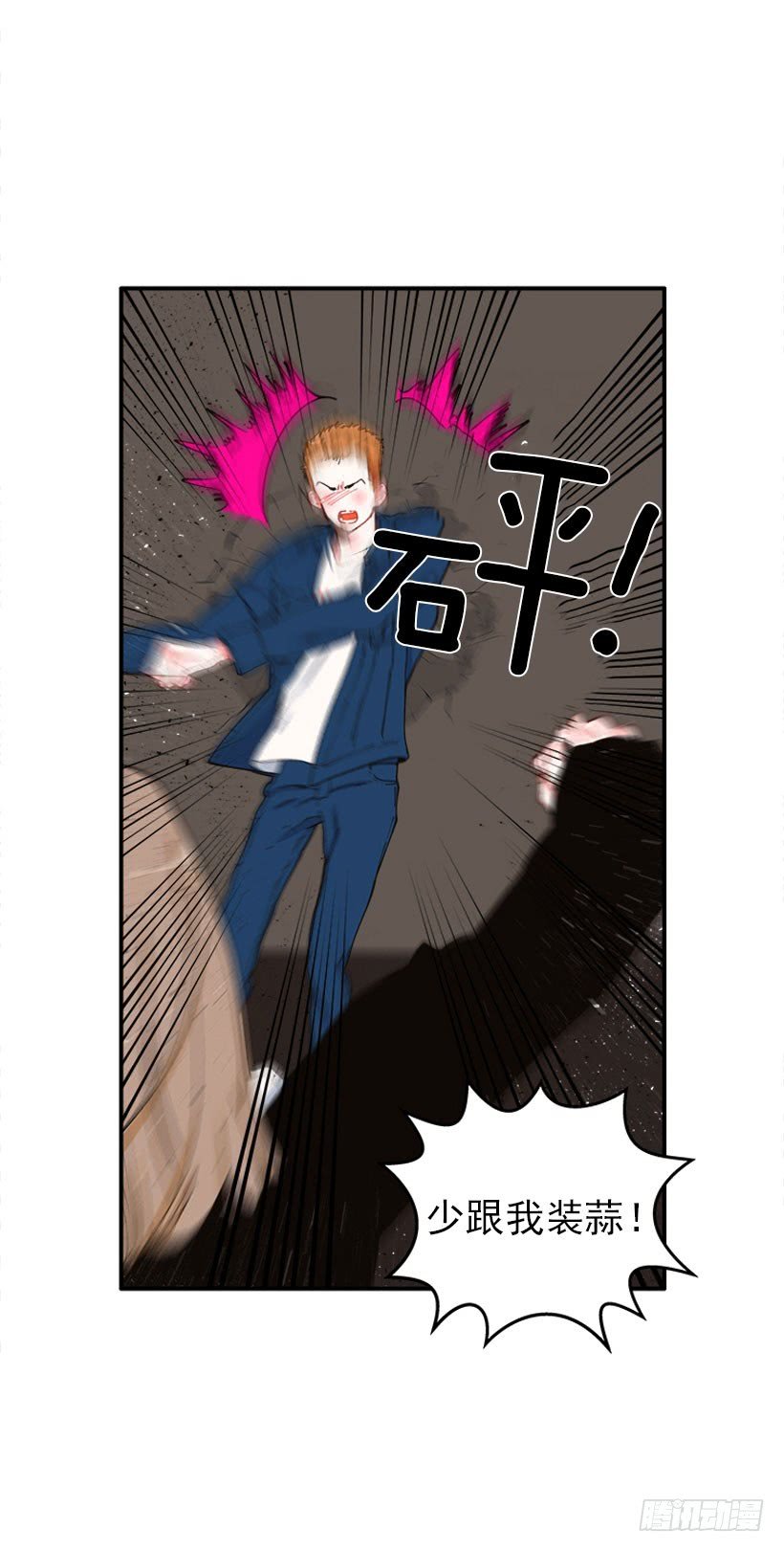 公私分明
