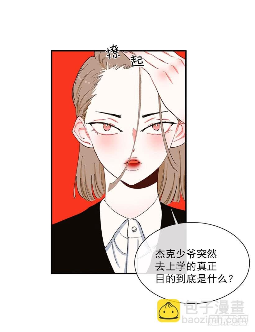 公私分明
