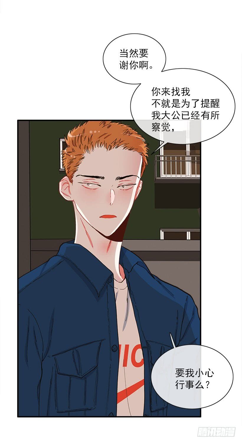 公私分明