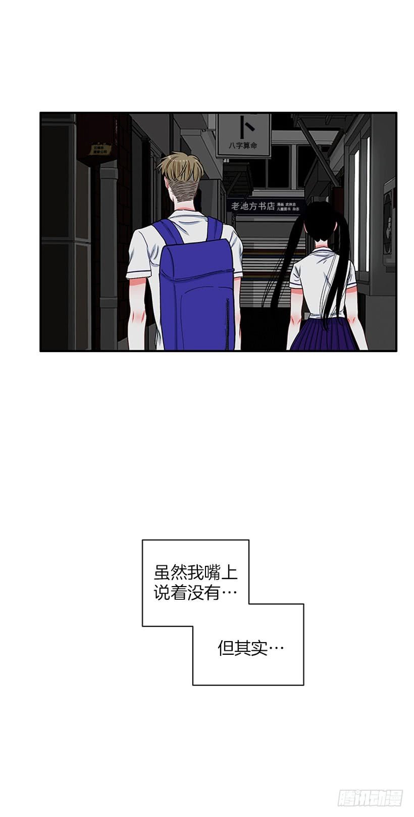 满脸尴尬