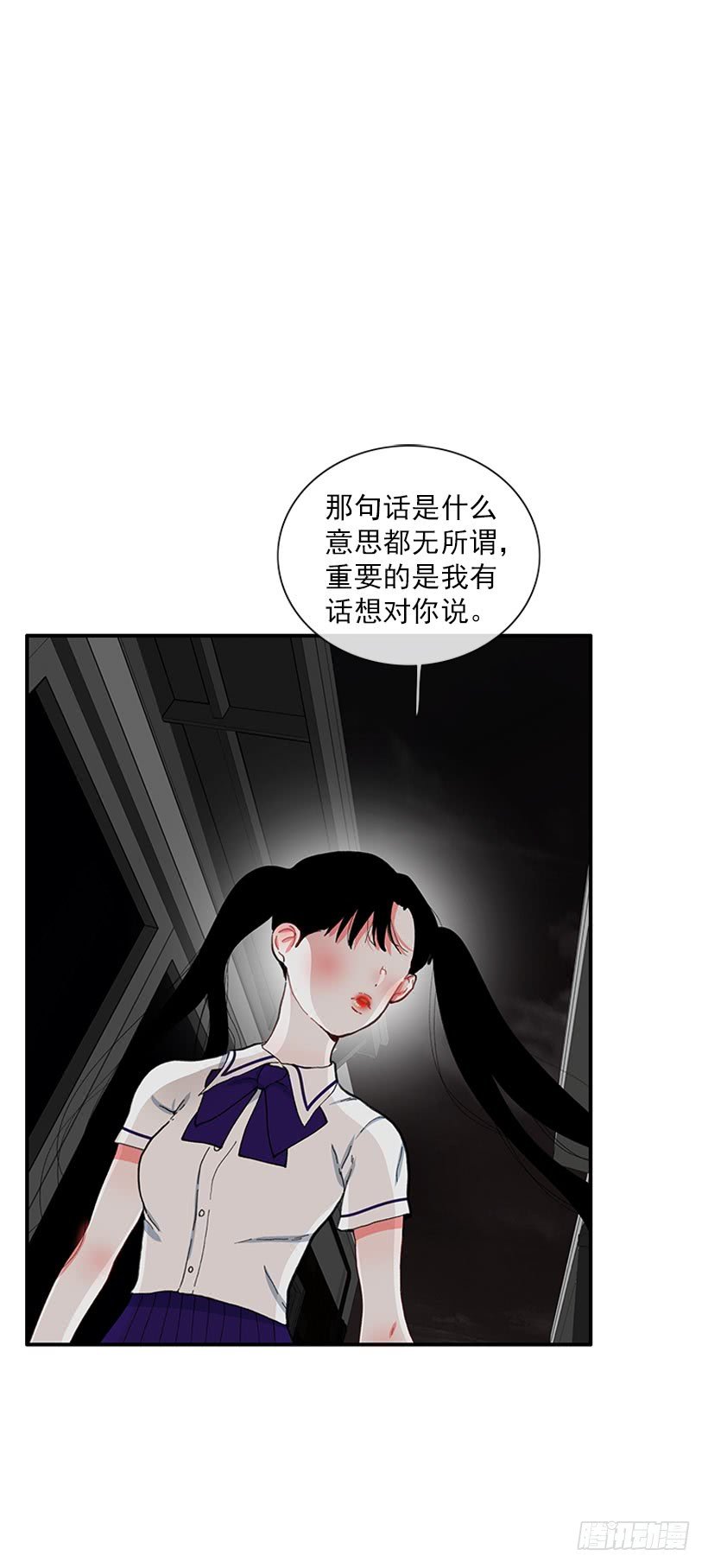 告白