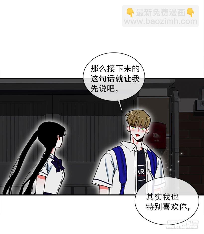 告白