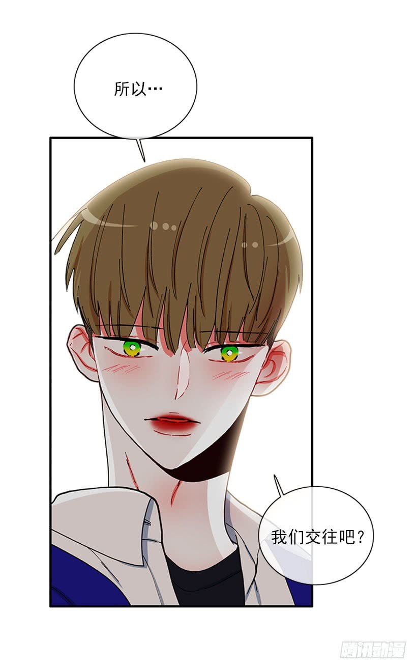 告白