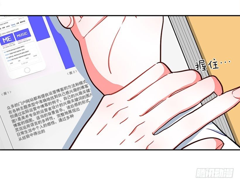 交换手机号码