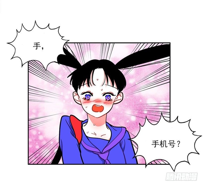 交换手机号码