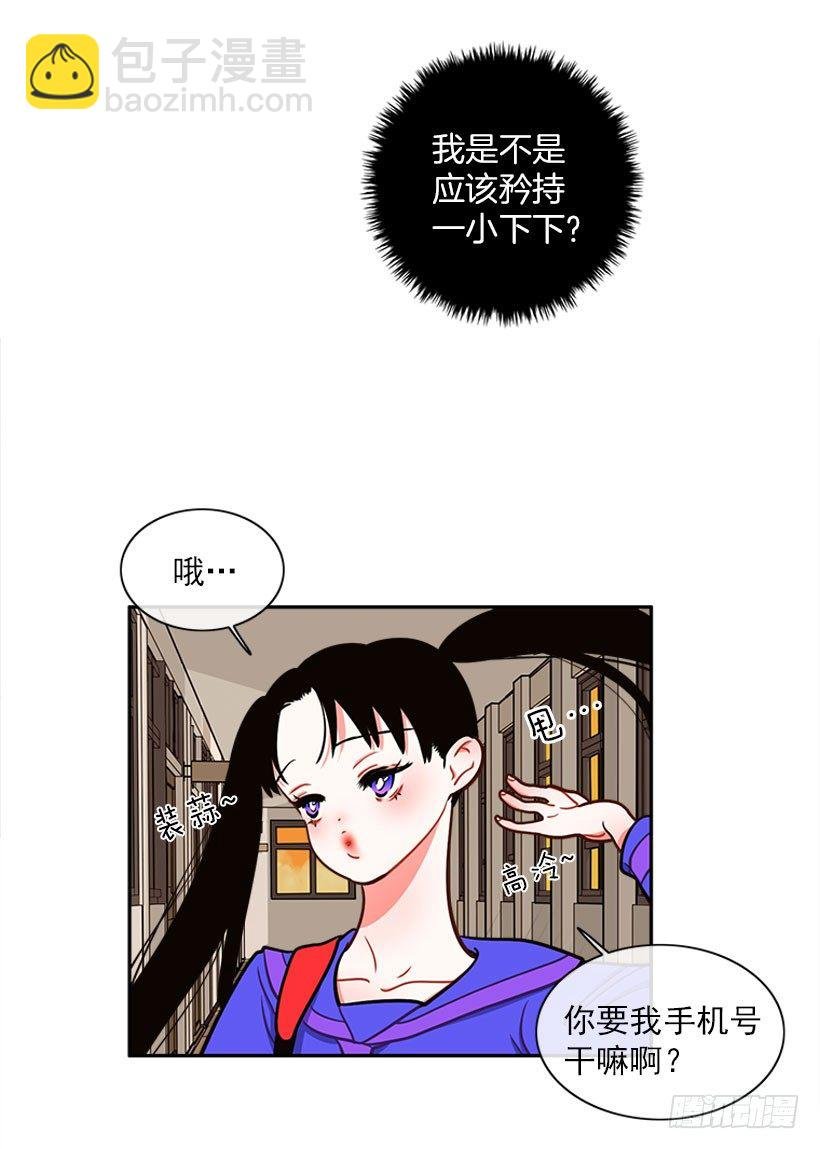 交换手机号码
