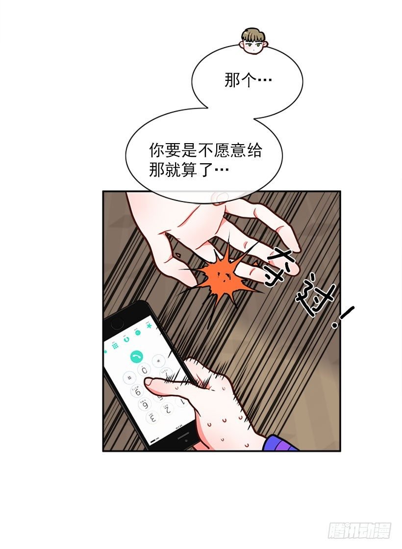 交换手机号码