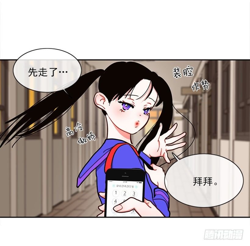 交换手机号码