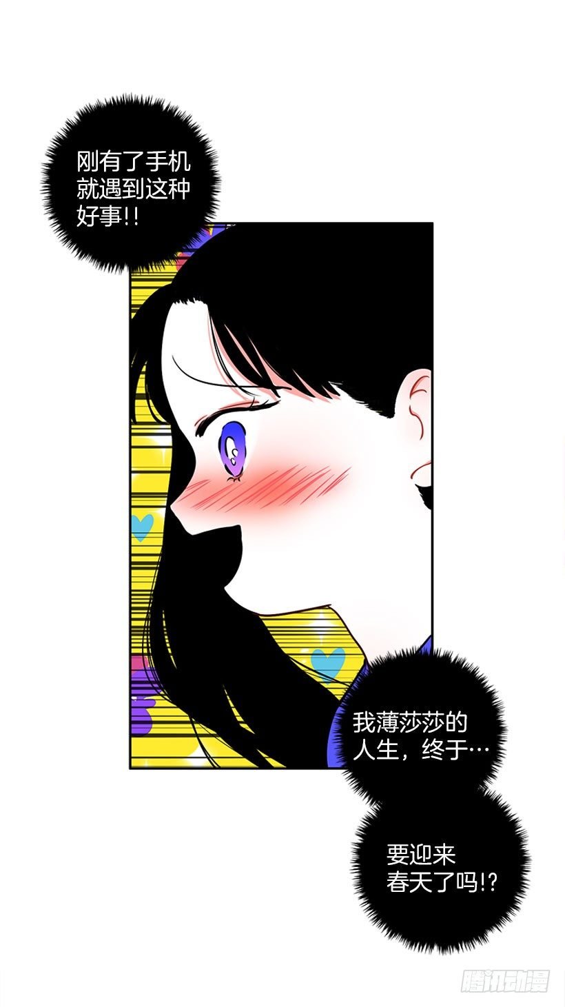 交换手机号码