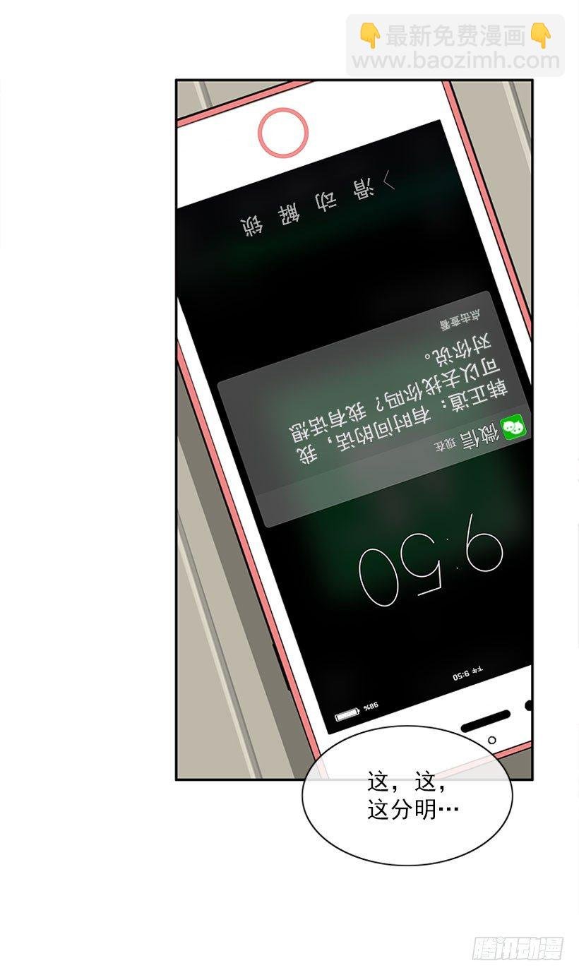 交换手机号码