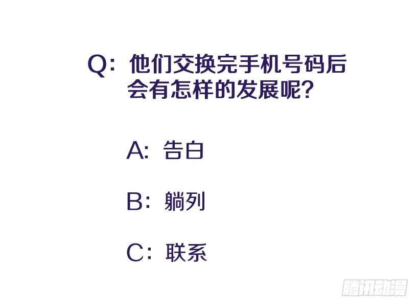 交换手机号码