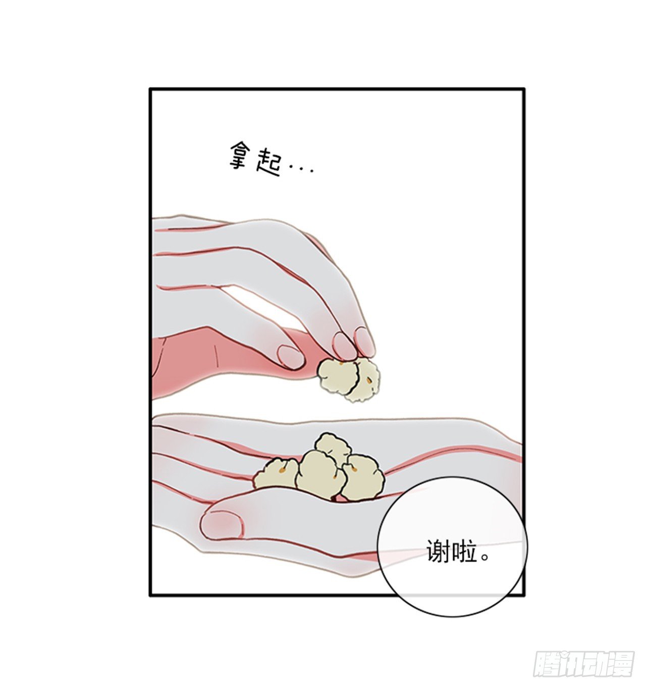 92.这下糟了