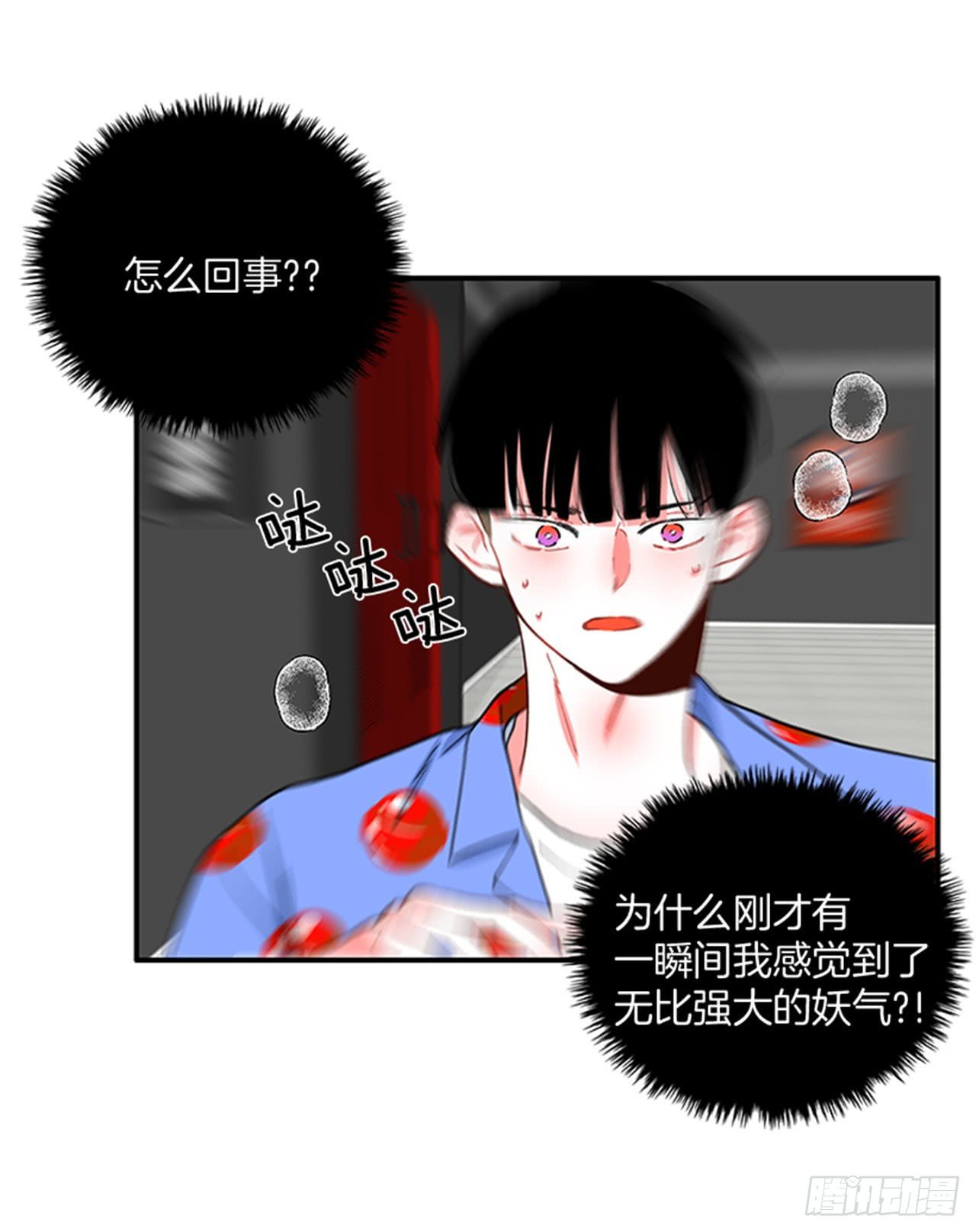 92.这下糟了