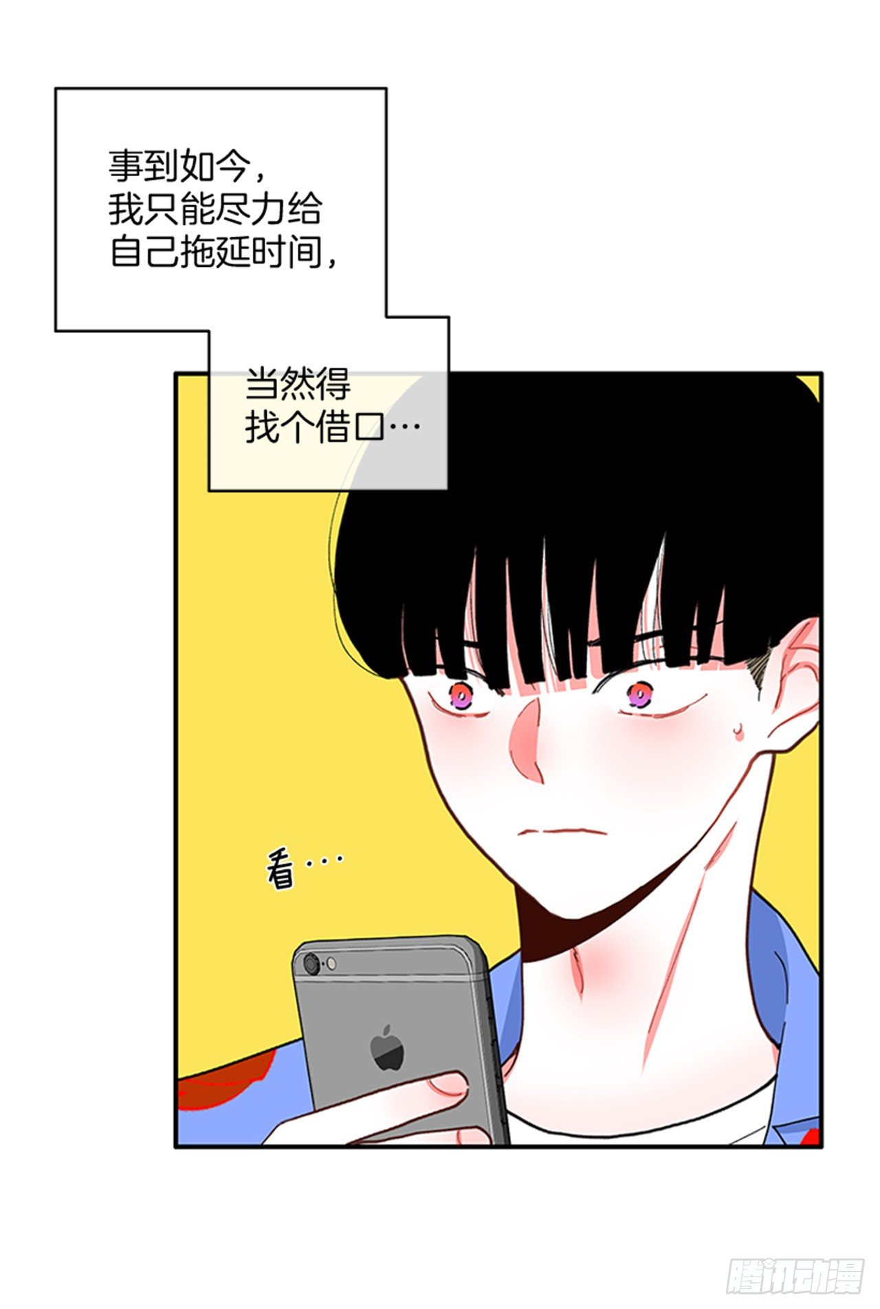93.赶快回答我