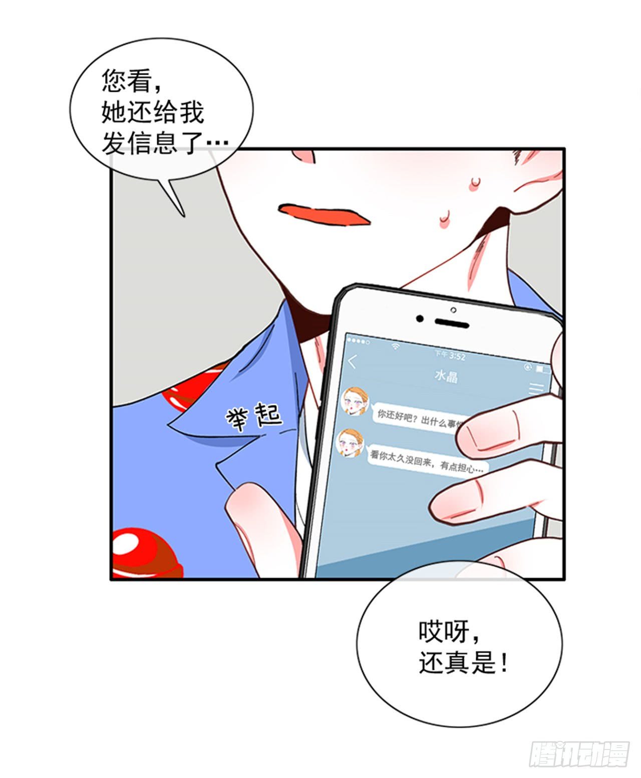 93.赶快回答我