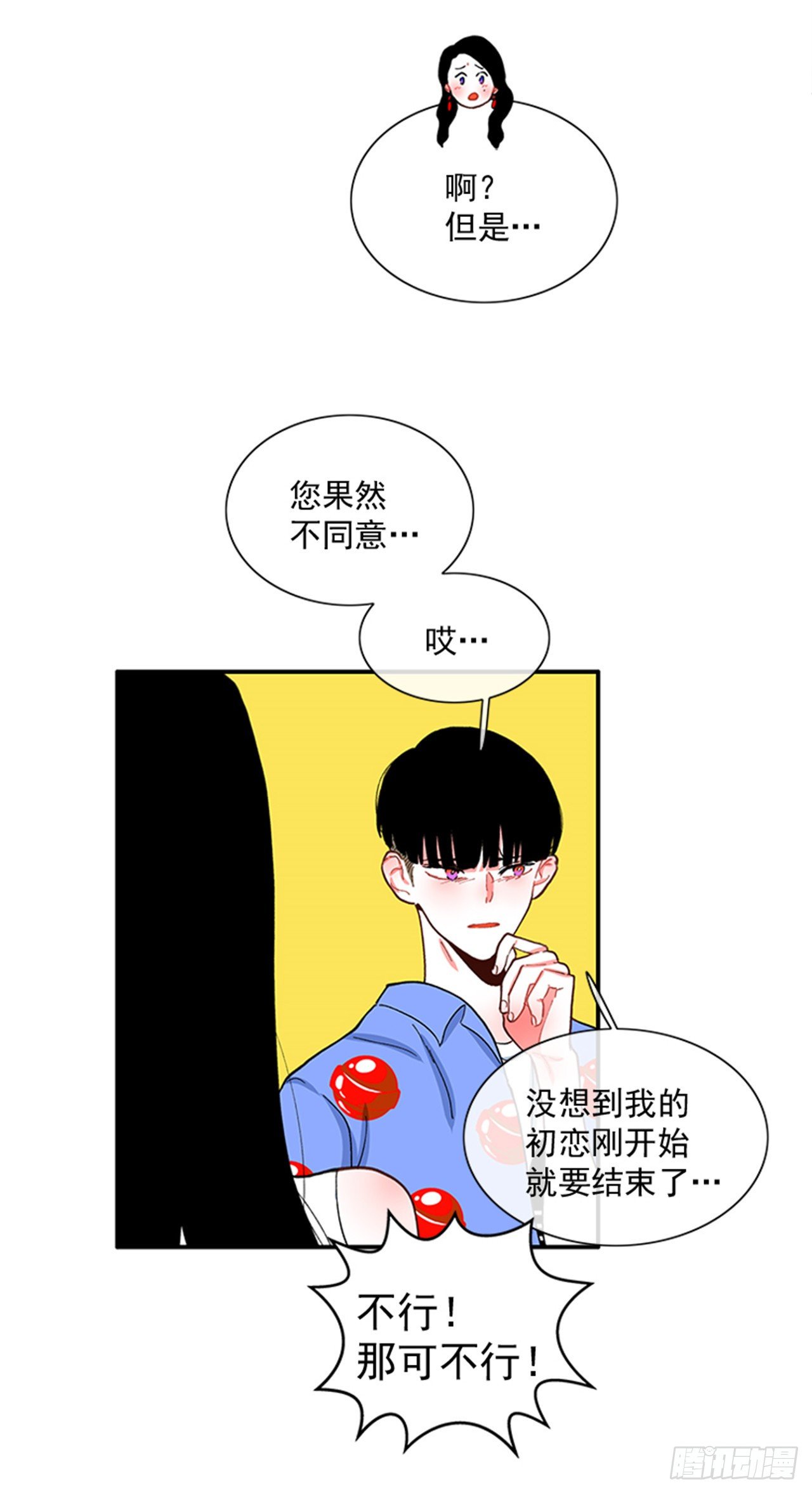 93.赶快回答我