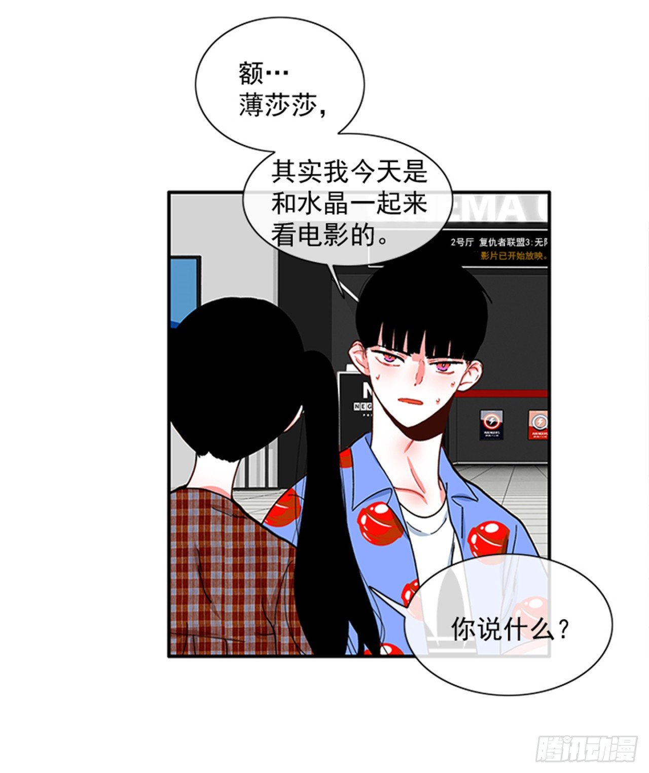 94.你这是在威胁我
