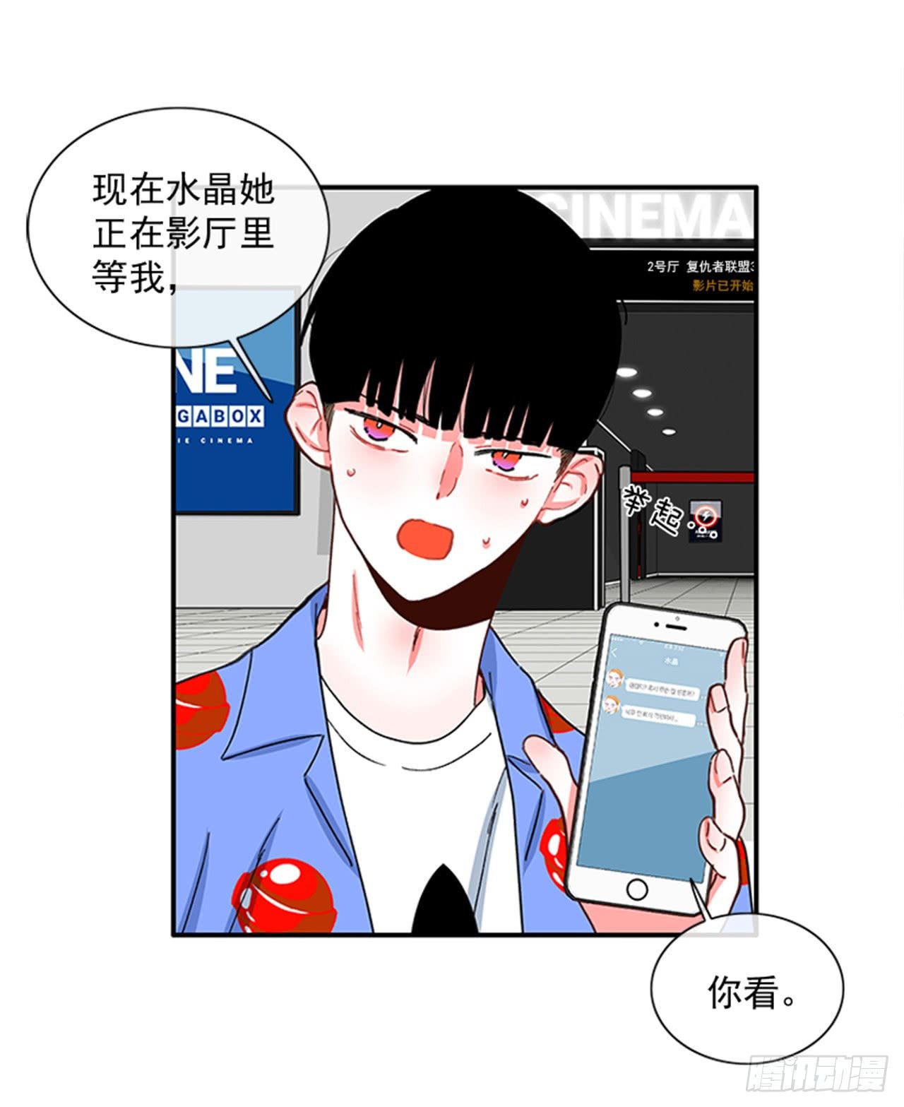 94.你这是在威胁我