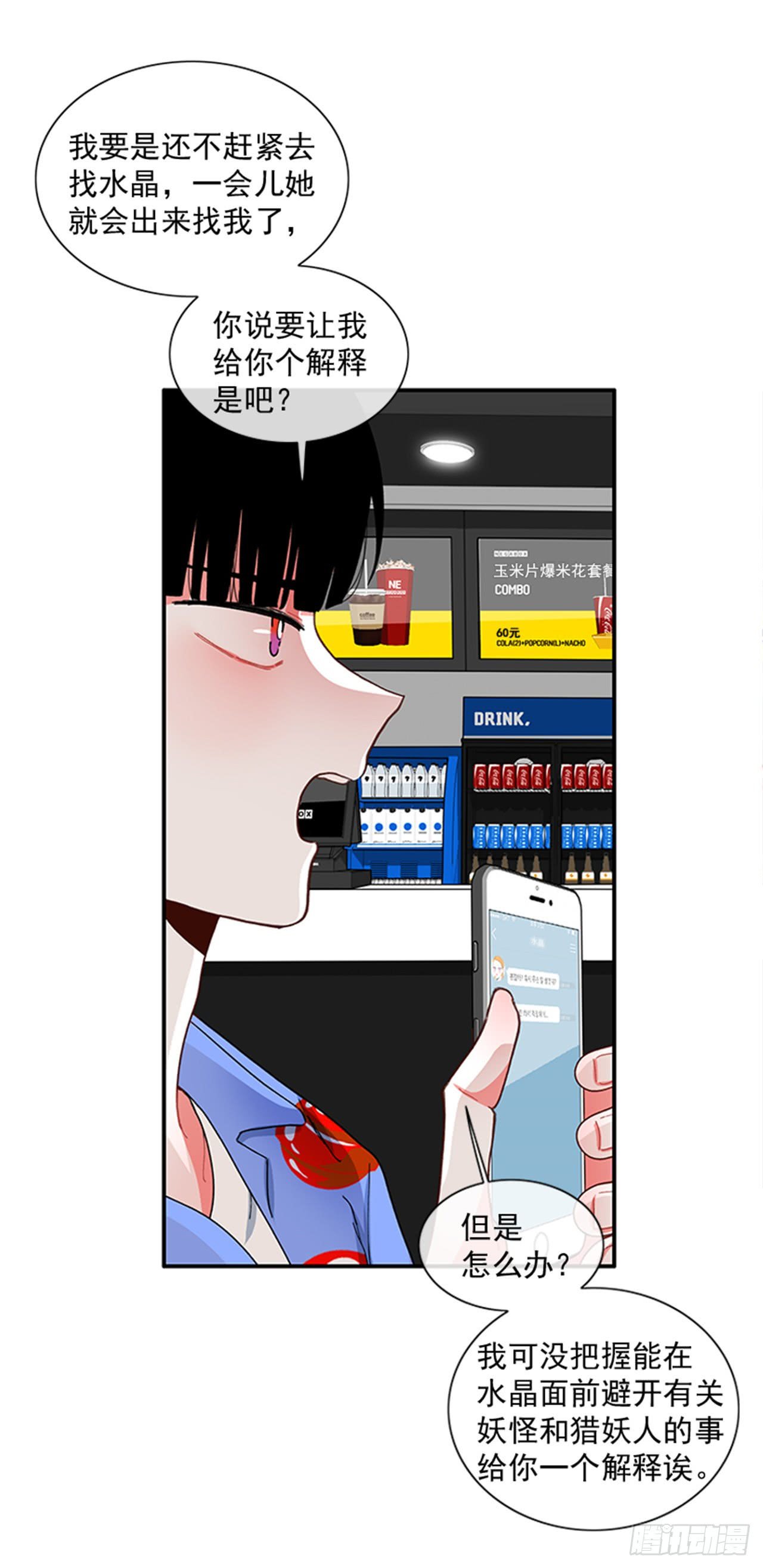 94.你这是在威胁我