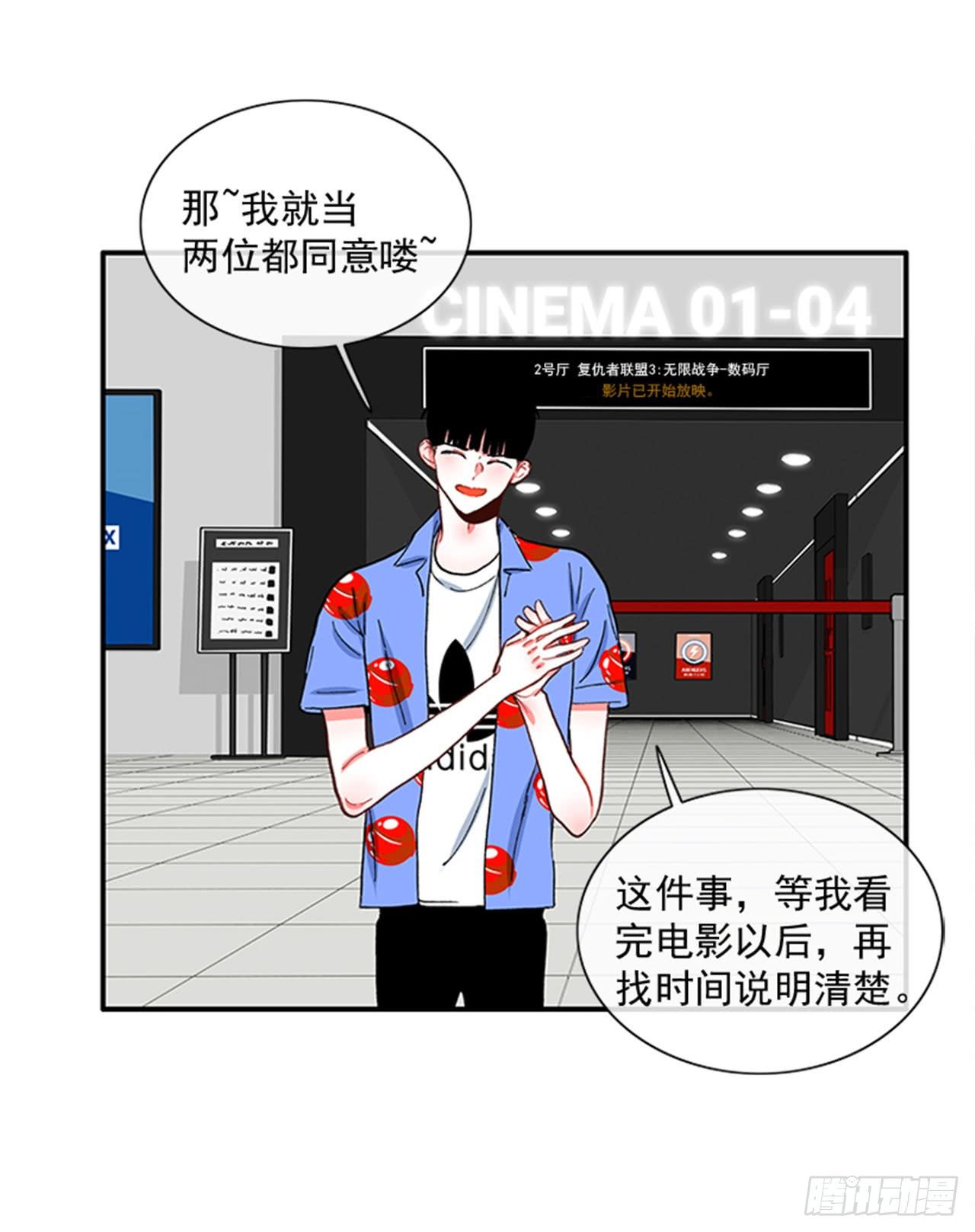 94.你这是在威胁我