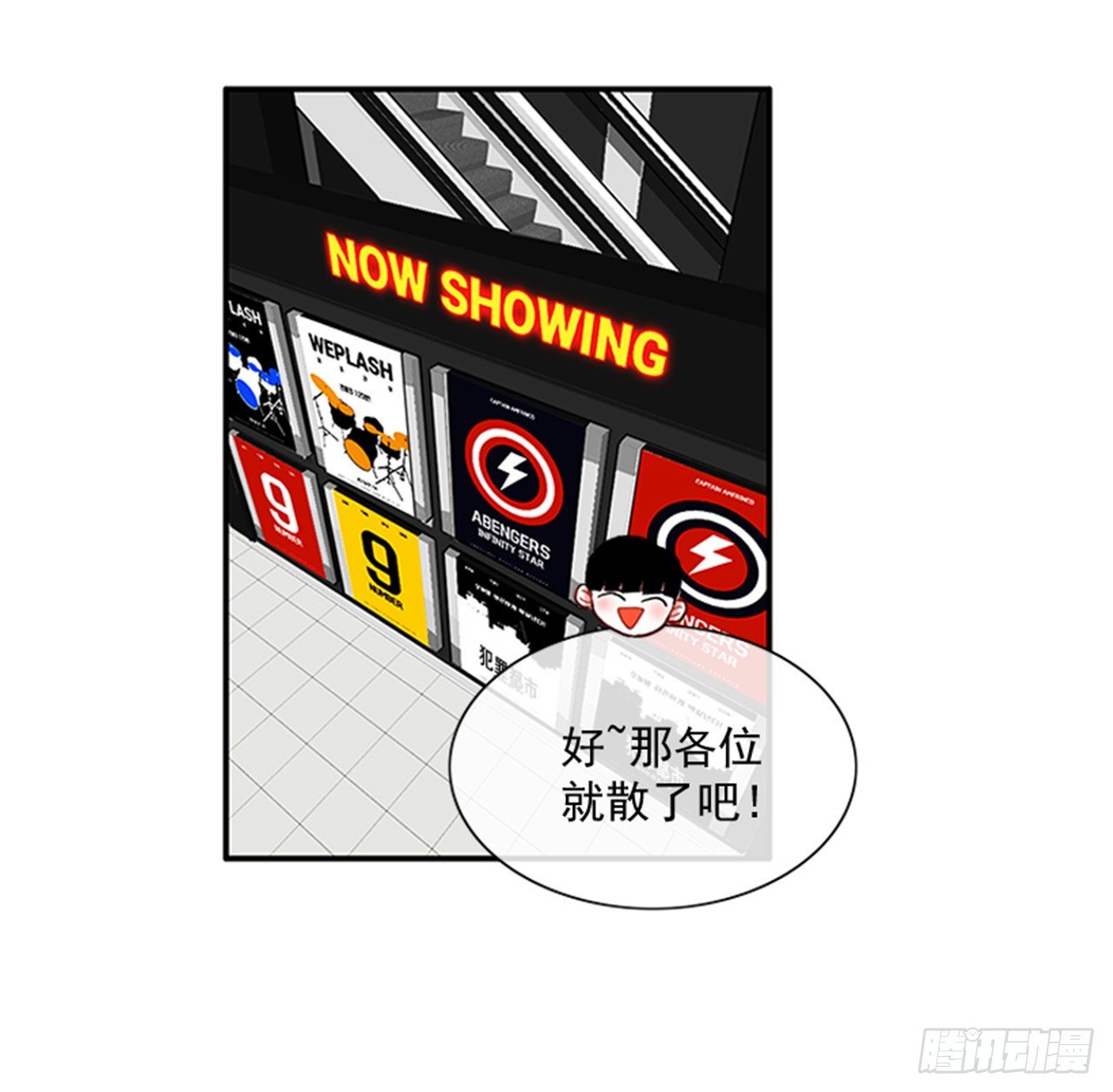94.你这是在威胁我