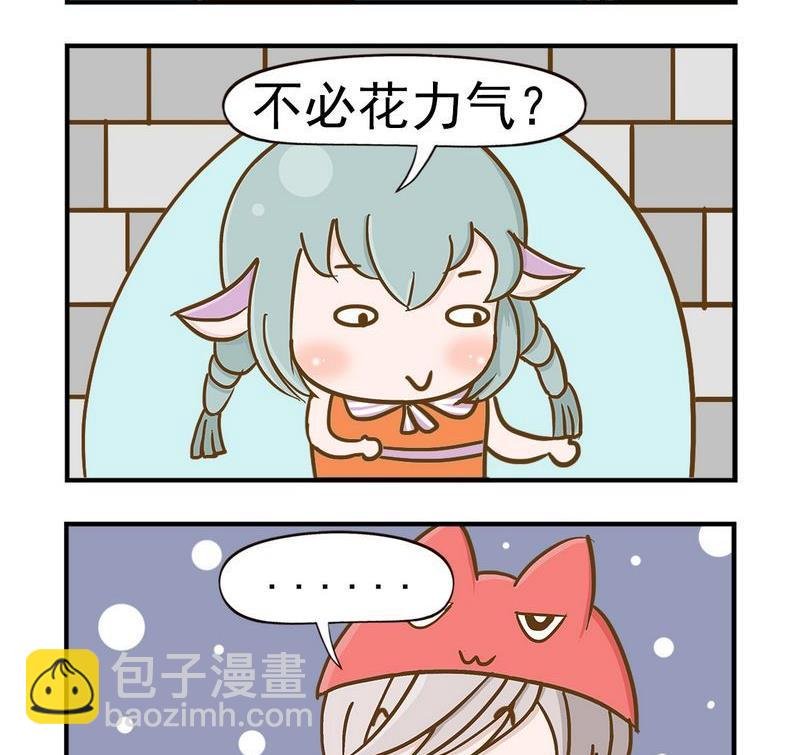 5 打瞌睡